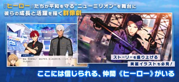 エリオスライジングヒーローズ