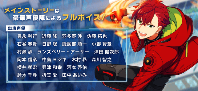 エリオスライジングヒーローズ