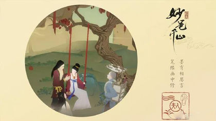 绘真·妙笔千山