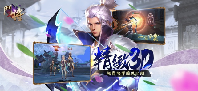 鬥將