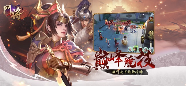 鬥將