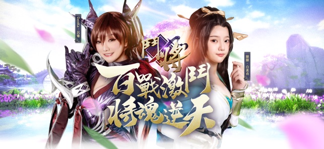 鬥將