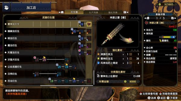 《怪物猎人崛起》3.0版本新增加了什么铳枪