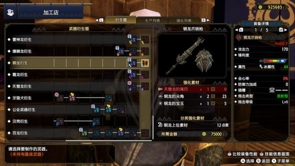 《怪物猎人崛起》3.0版本新增加了什么铳枪