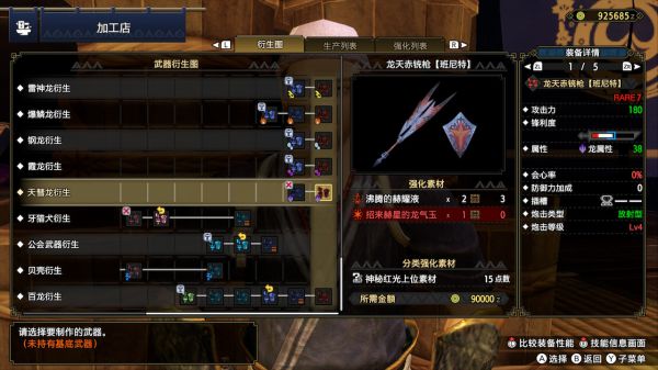 《怪物猎人崛起》3.0版本新增加了什么铳枪