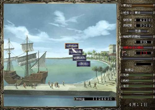 《大航海时代4威力加强版HD》最强战舰有哪些