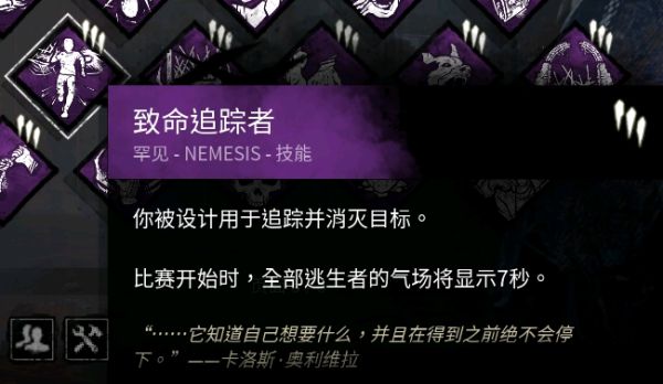 《黎明杀机》生化危机联动角色都有什么技能