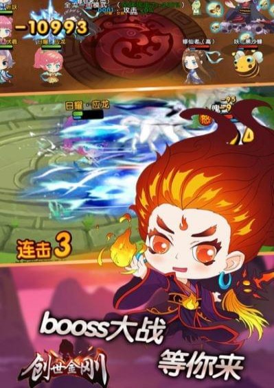 创世金刚免费版