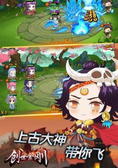 创世金刚免费版