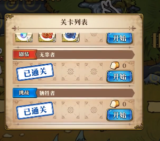 《梦幻模拟战》牺牲者通关攻略