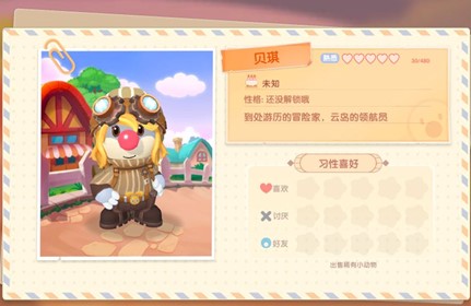 《摩尔庄园手游》贝琪位置一览