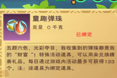 《创造与魔法》儿童节活动详细 《创造与魔法》儿童节活动详细