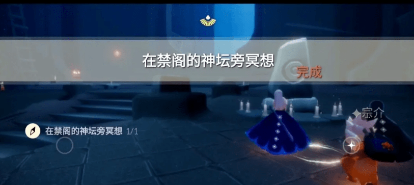 《光遇》5月27日每日任务流程介绍