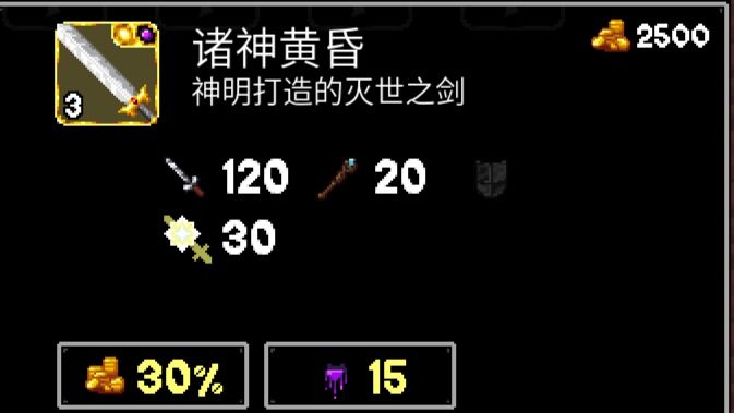 魔法洞穴2博物馆武器属性图鉴大全分享