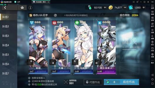 《机动战姬聚变》异化航点2-5打法攻略