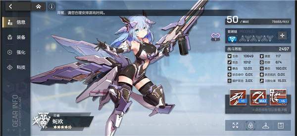 《机动战姬聚变》pvp狗粮阵容推荐攻略