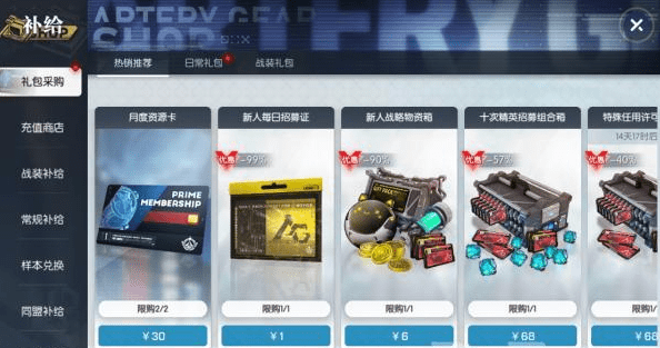 《机动战姬聚变》补给系统介绍