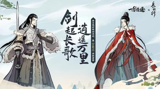 《一念逍遥》仙魔台在哪