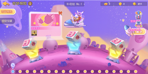 《猫和老鼠》奶酪星探险活动