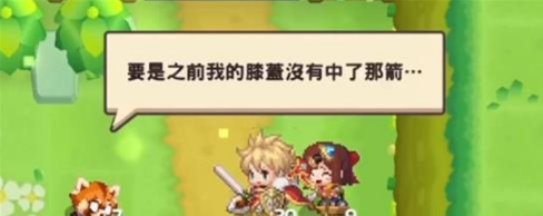 《坎公骑冠剑》第一章彩蛋攻略