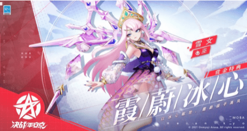 《决战平安京》雪女时装霞蔚冰心获取攻略