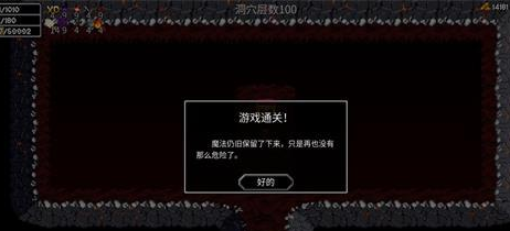 《魔法洞穴2》一刀修罗玩法攻略