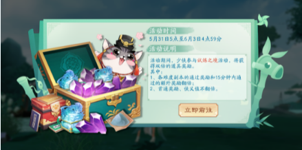 《新笑傲江湖》2021年5月27日更新维护公告
