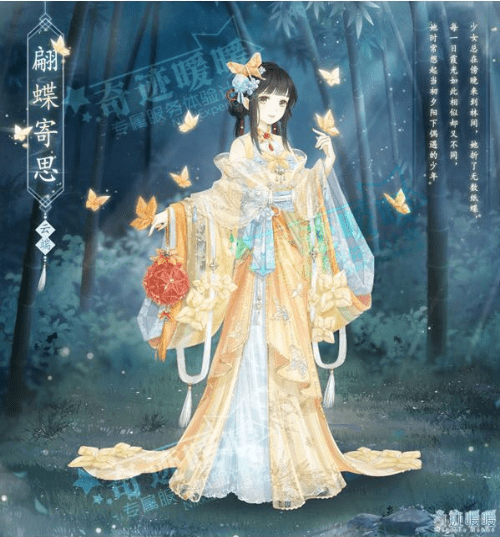 《奇迹暖暖》翩蝶寄思套装图文一览