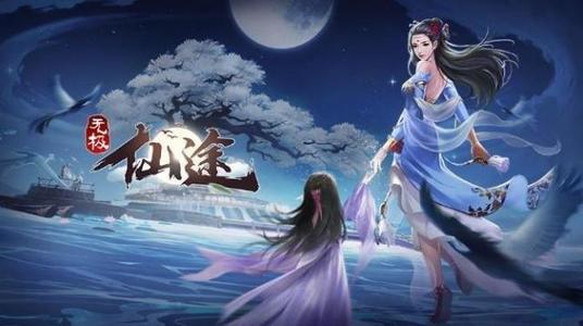 《无极仙途》家园系统上线时间详解