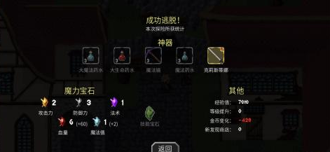 《魔法洞穴2》刷宝石攻略