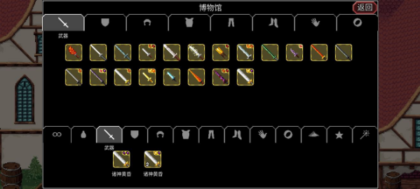 《魔法洞穴2》博物馆掉落攻略