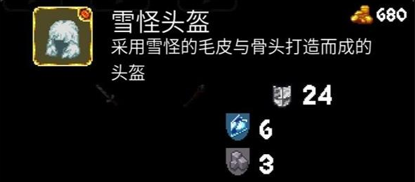 《魔法洞穴2》博物馆头盔类收藏图鉴大全