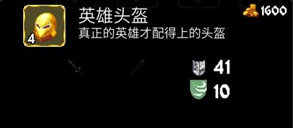 《魔法洞穴2》博物馆头盔类收藏图鉴大全