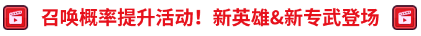 《坎公骑冠剑》2021年5月27日更新公告