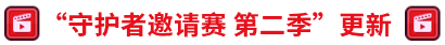 《坎公骑冠剑》2021年5月27日更新公告