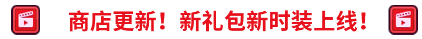 《坎公骑冠剑》2021年5月27日更新公告