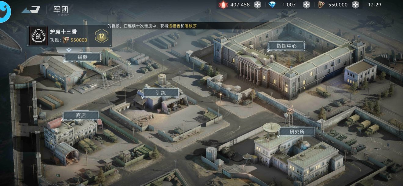 战争公约王牌使命军团怎么打
