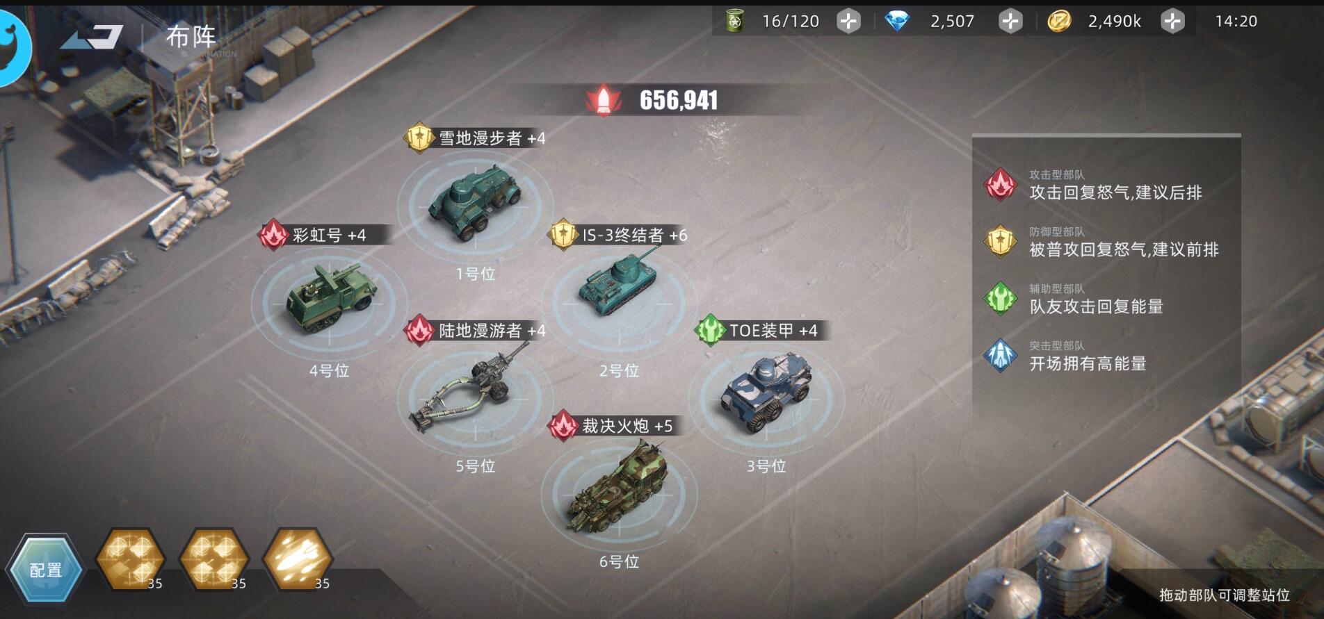 战争公约王牌使命pvp阵容怎么选择