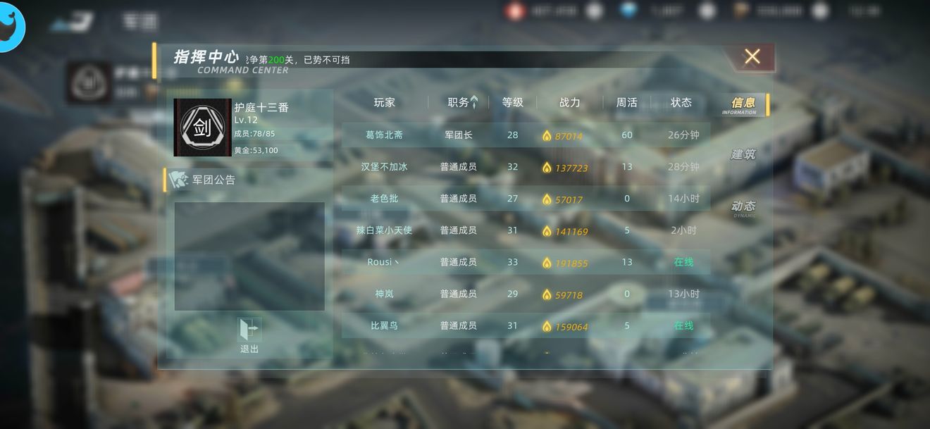 战争公约王牌使命军团怎么打