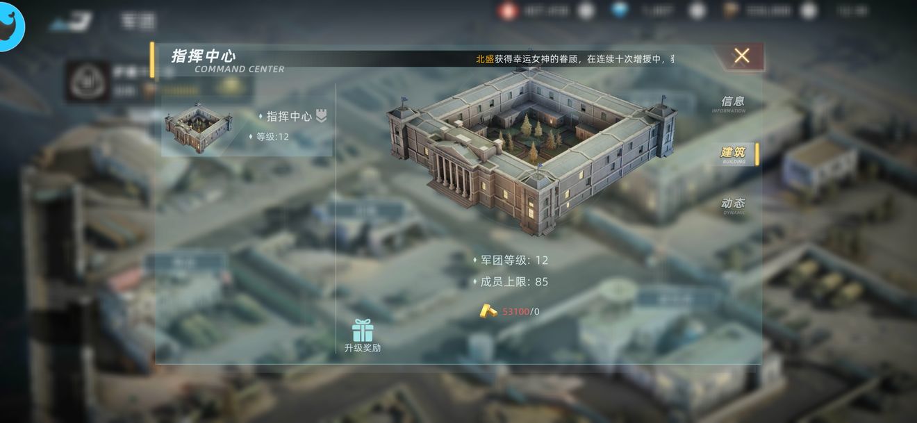 战争公约王牌使命军团怎么打