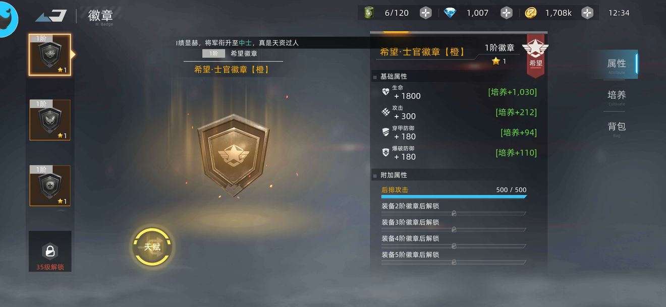 战争公约王牌使命军团怎么打