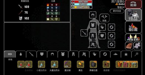 魔法洞穴2逃脱之翼哪个关卡掉落