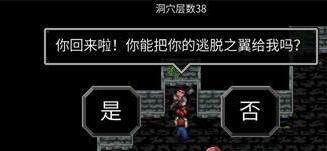 魔法洞穴2逃脱之翼哪个关卡掉落