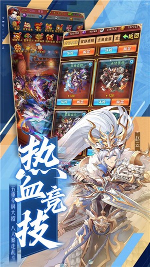 少年三国志风云际会