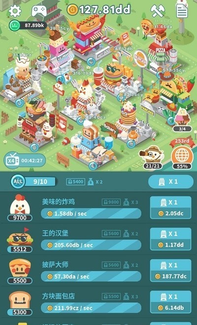 Foodpia闲置餐厅