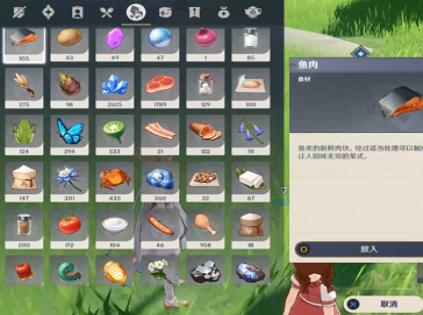《原神》向丘丘人交付物品介绍