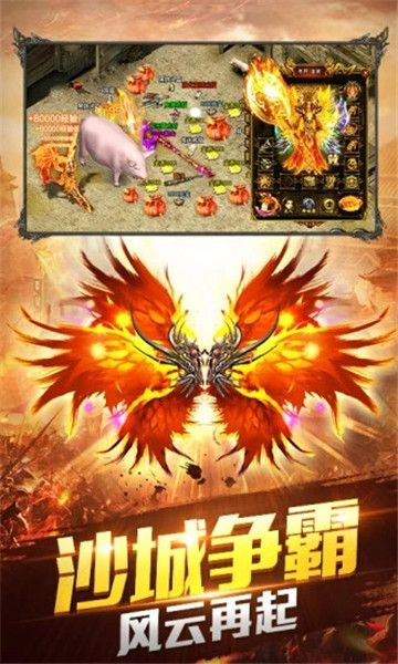 免费传奇中文版
