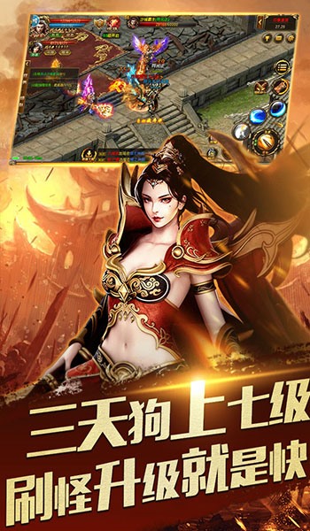 黄金赤月传奇176ios最新版