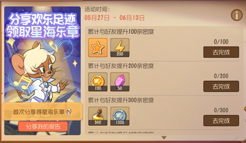 《猫和老鼠》SN级皮肤音乐家杰瑞星海乐章获取攻略