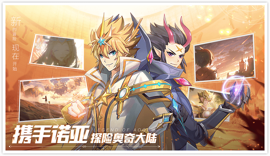 《奥奇传说》手游光塔通关阵容攻略